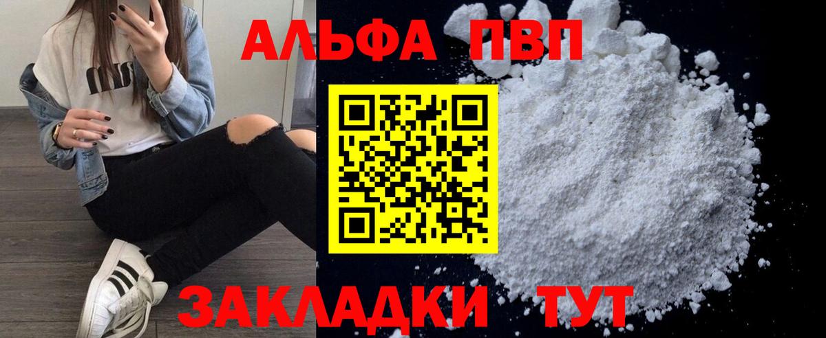 A PVP Соль Асино