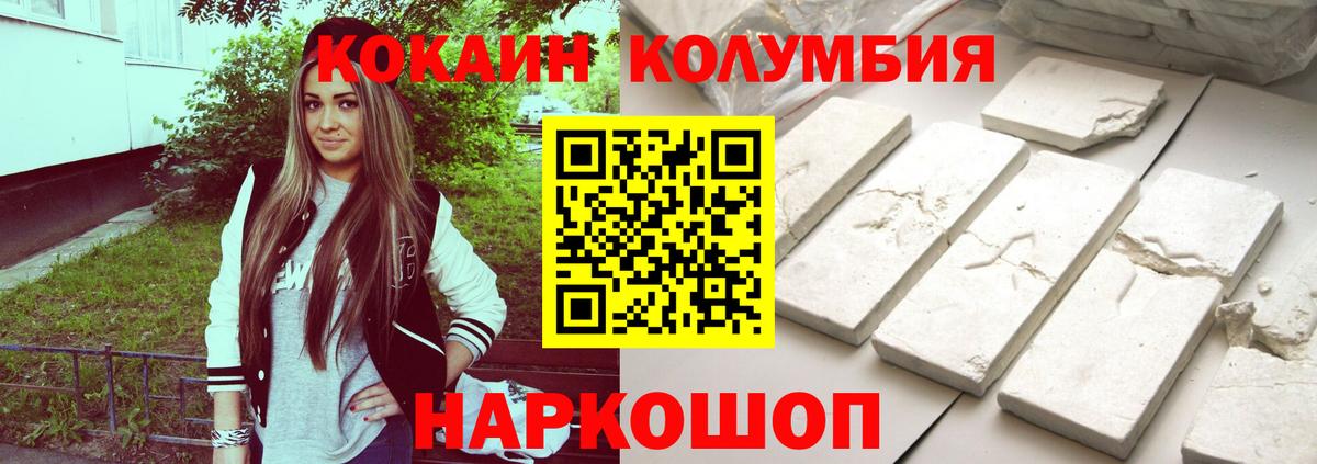 Кокаин  Вход с VPN  Асино  Cocaine VHQ  КОКАИН Fish Scale 