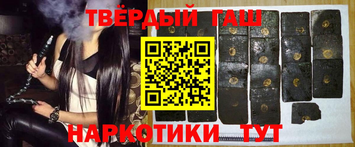 Гашиш убойный  Вход с VPN  Гашиш Изолятор  Асино 