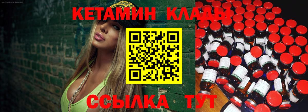 КЕТАМИН ketamine    рабочий сайт  Асино  Вход с VPN 