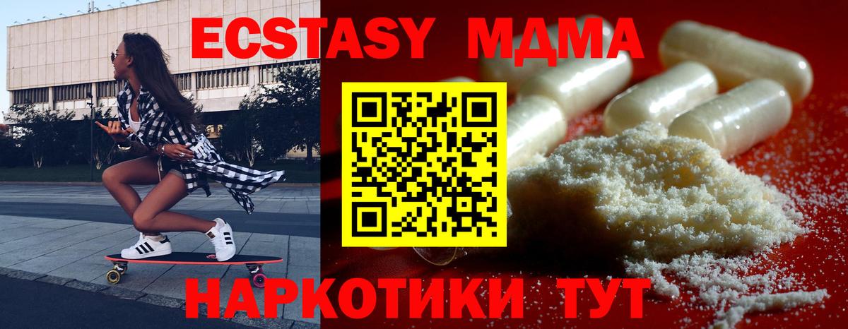 MDMA  Вход с VPN  Асино  МДМА молли  MDMA молли 