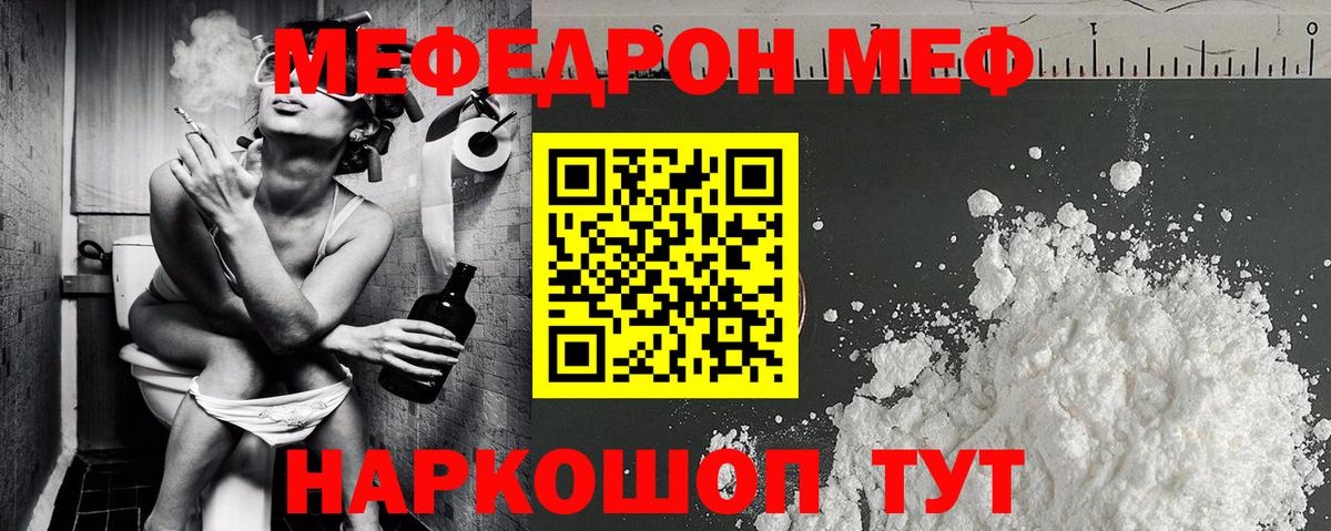 Асино  МЕФ  МЯУ-МЯУ кристаллы  Вход с VPN  Мефедрон мука  Мефедрон 