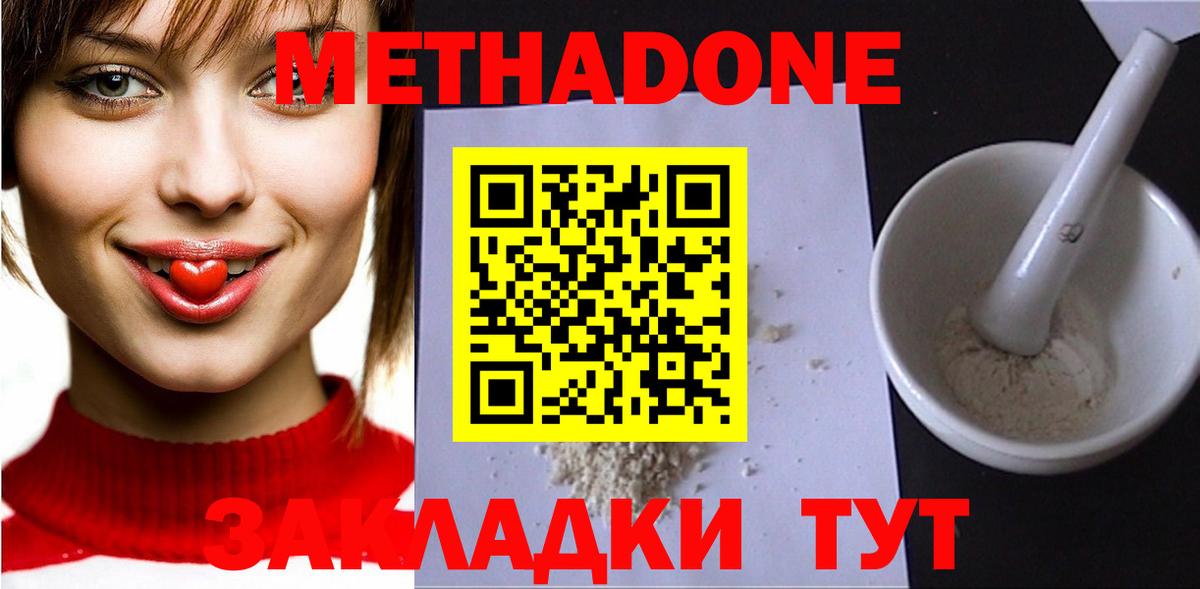 Асино    зеркало  МЕТАДОН кристалл  Вход с VPN  МЕТАДОН мёд 