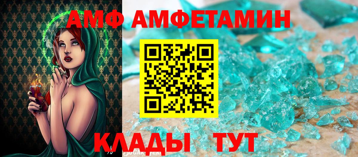 МЕТАМФЕТАМИН Декстрометамфетамин 99.9% Асино
