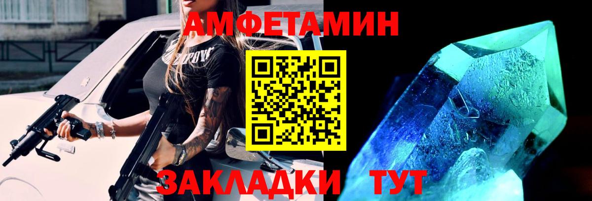 Первитин Декстрометамфетамин 99.9%  Первитин Декстрометамфетамин 99.9%  Вход с VPN  Асино 