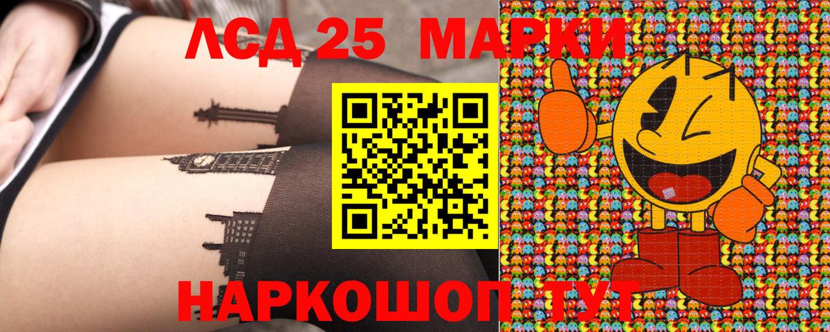 Марки 25I-NBOMe  Вход с VPN  Асино  Марки NBOMe 1500мкг 