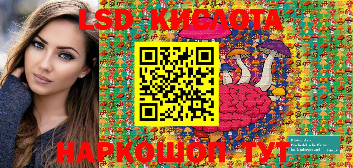 Наркотические марки 1500мкг Асино
