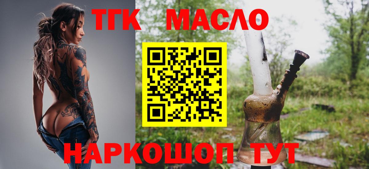 Дистиллят ТГК концентрат Асино